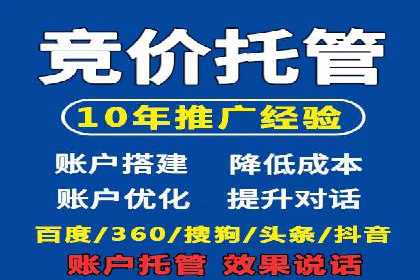 竞价托管全流程：SEM的优化与执行
